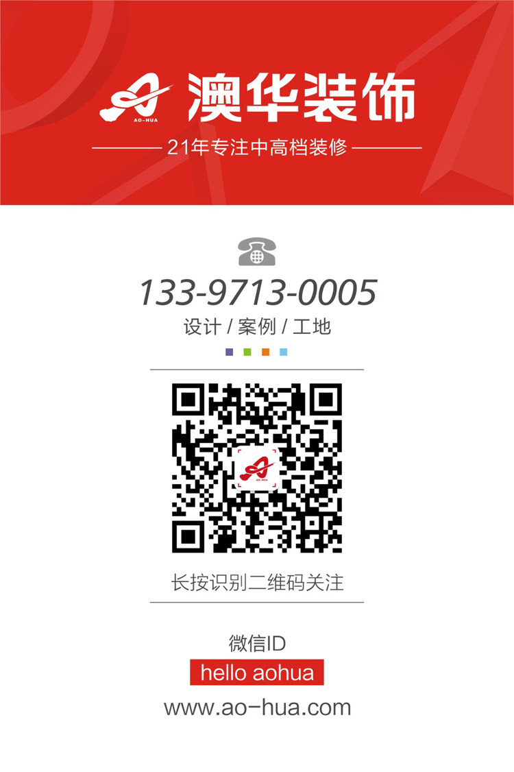 澳華裝飾,品質整裝放心100