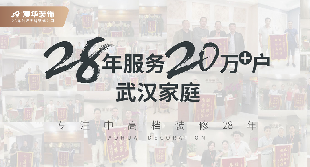 武漢漢陽(yáng)裝修公司