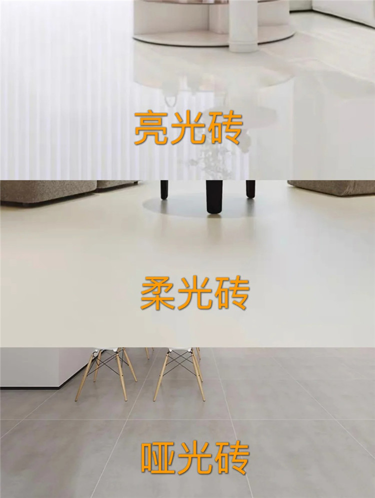 亮光、柔光、啞光地磚怎么選？_1_小南瓜餅的家居生活_來自小紅書網頁版.jpg