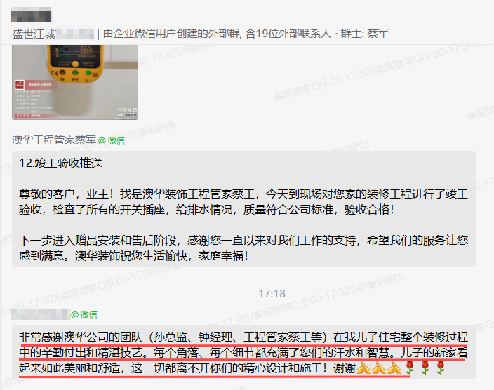 澳華裝飾怎么樣？澳華裝飾好不好？澳華裝飾口碑怎么樣？