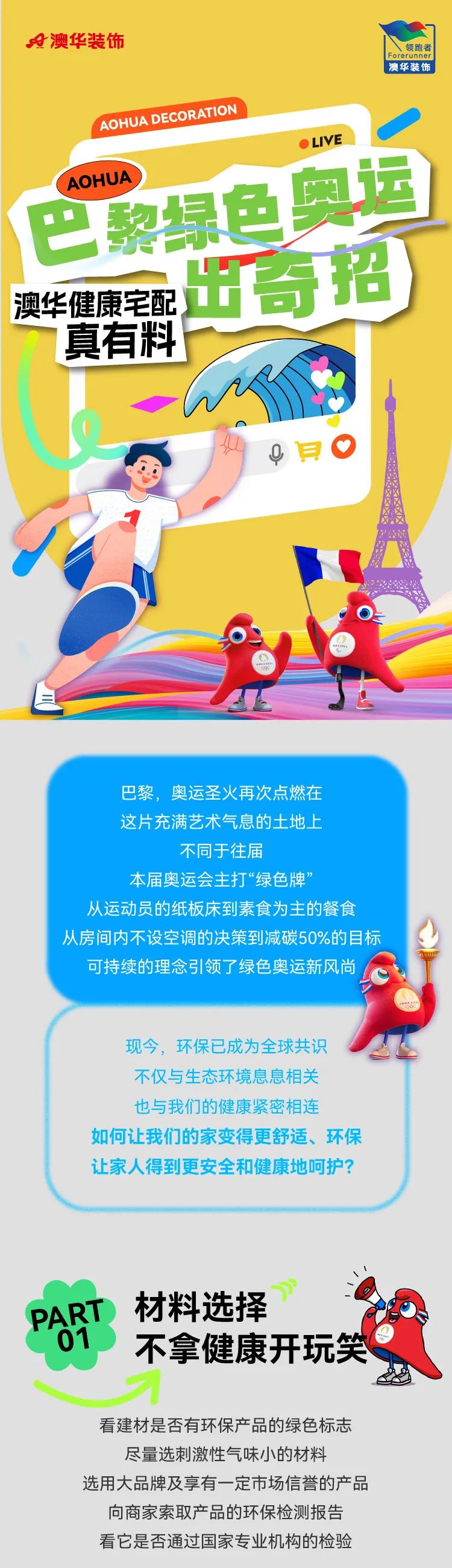 澳華裝飾,環保裝修,武漢裝修,室內裝修