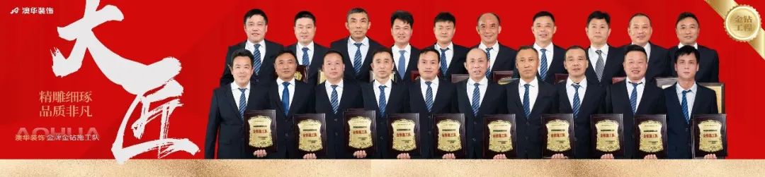 澳華裝飾怎么樣?澳華裝飾好不好? 澳華裝飾怎么樣?澳華裝飾好不好?