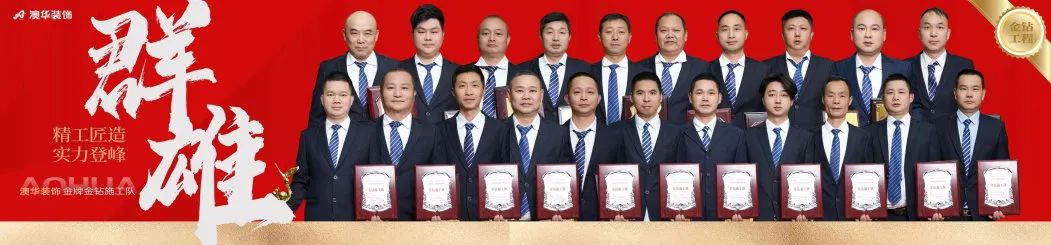 澳華裝飾怎么樣?澳華裝飾好不好? 澳華裝飾怎么樣?澳華裝飾好不好?