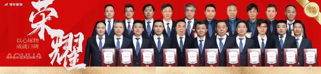 澳華裝飾怎么樣?澳華裝飾好不好? 澳華裝飾怎么樣?澳華裝飾好不好?