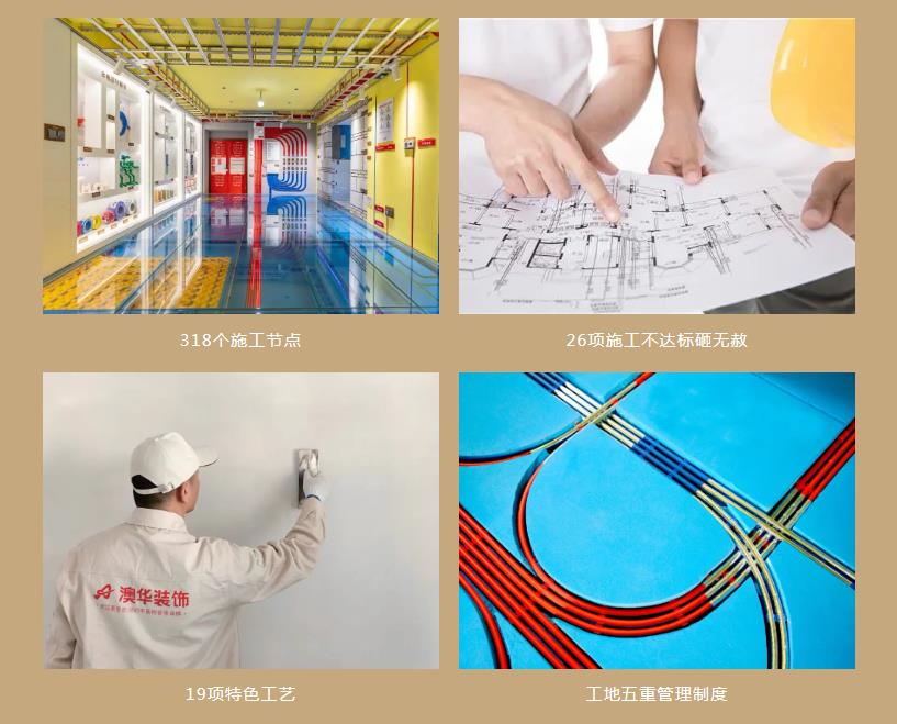 澳華裝飾怎么樣?澳華裝飾好不好? 澳華裝飾怎么樣?澳華裝飾好不好?