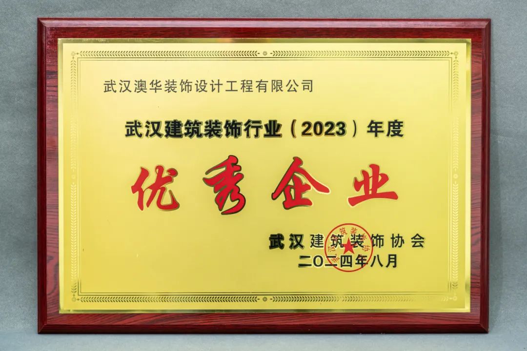 澳華裝飾怎么樣？澳華裝飾好不好？