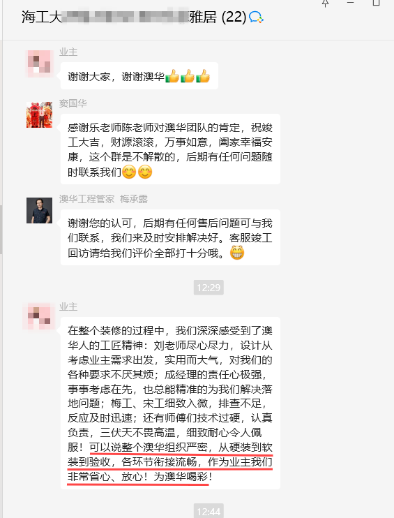 澳華裝飾好不好 澳華裝飾好不好