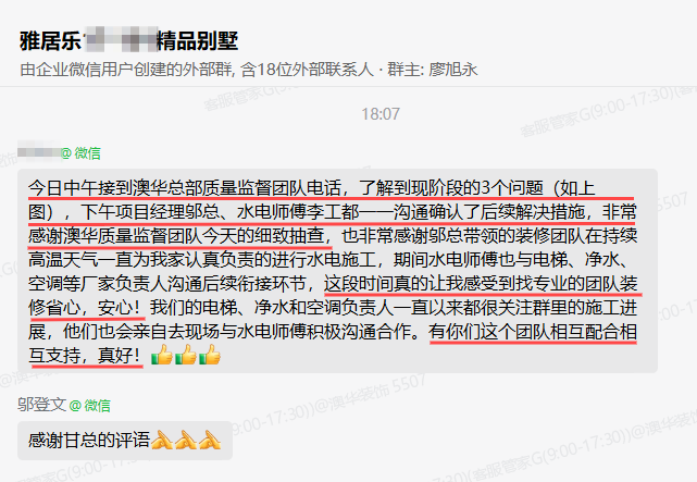 澳華裝飾口碑怎么樣 澳華裝飾口碑怎么樣