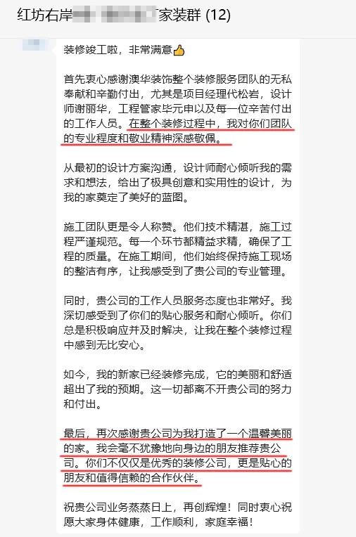 澳華裝飾好不好,澳華裝飾口碑怎么樣 澳華裝飾好不好,澳華裝飾口碑怎么樣