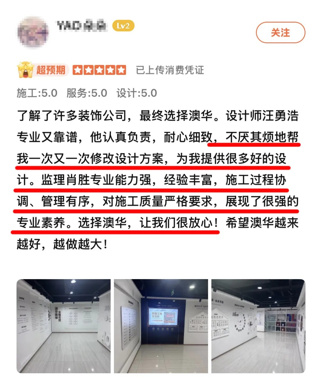 澳華裝飾好不好,澳華裝飾口碑怎么樣 澳華裝飾好不好,澳華裝飾口碑怎么樣