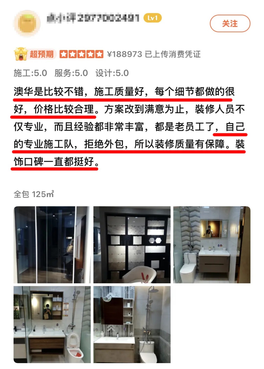 澳華裝飾好不好,澳華裝飾口碑怎么樣 澳華裝飾好不好,澳華裝飾口碑怎么樣