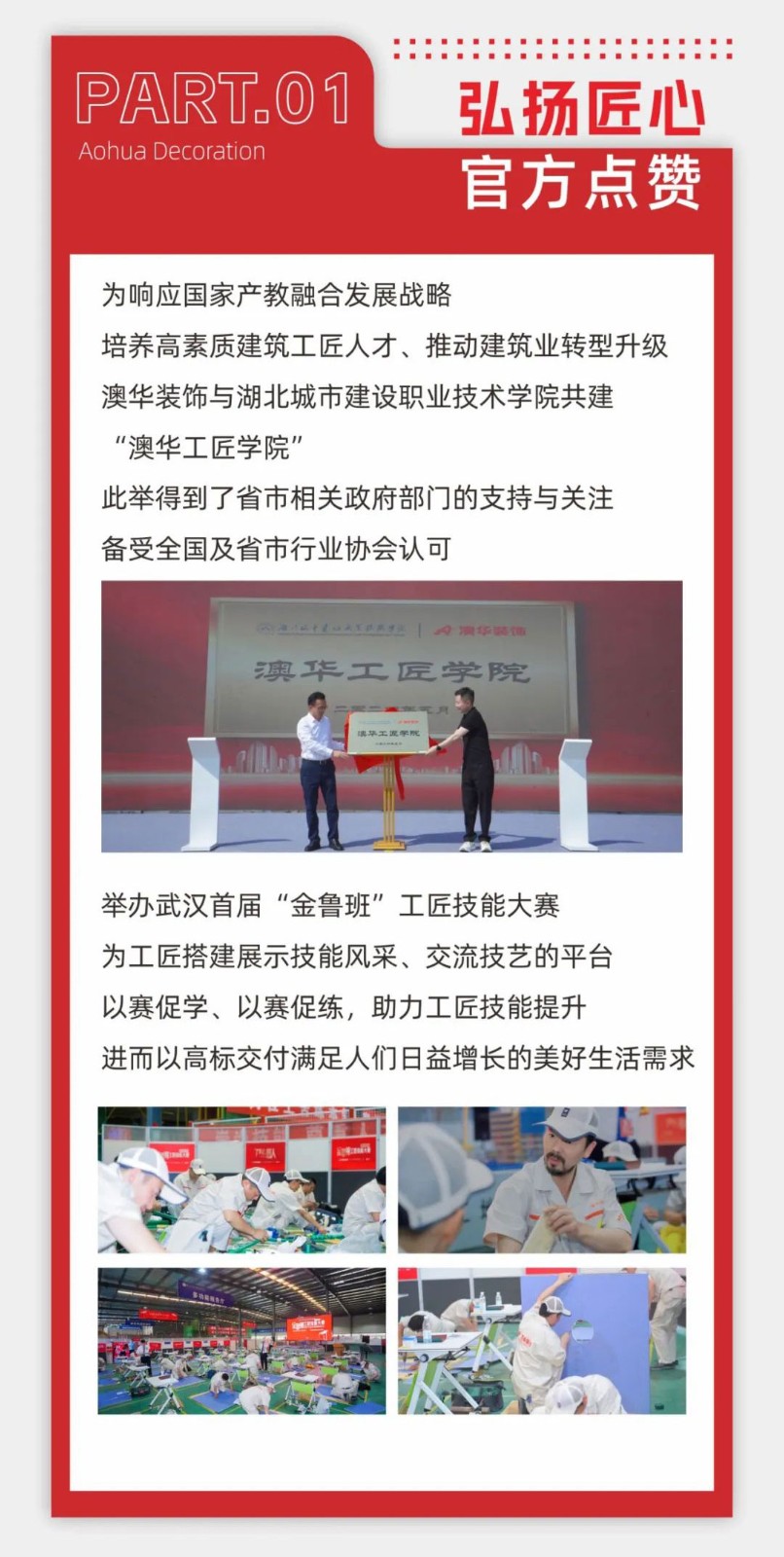 澳華裝飾好不好,澳華裝飾口碑怎么樣 澳華裝飾好不好,澳華裝飾口碑怎么樣