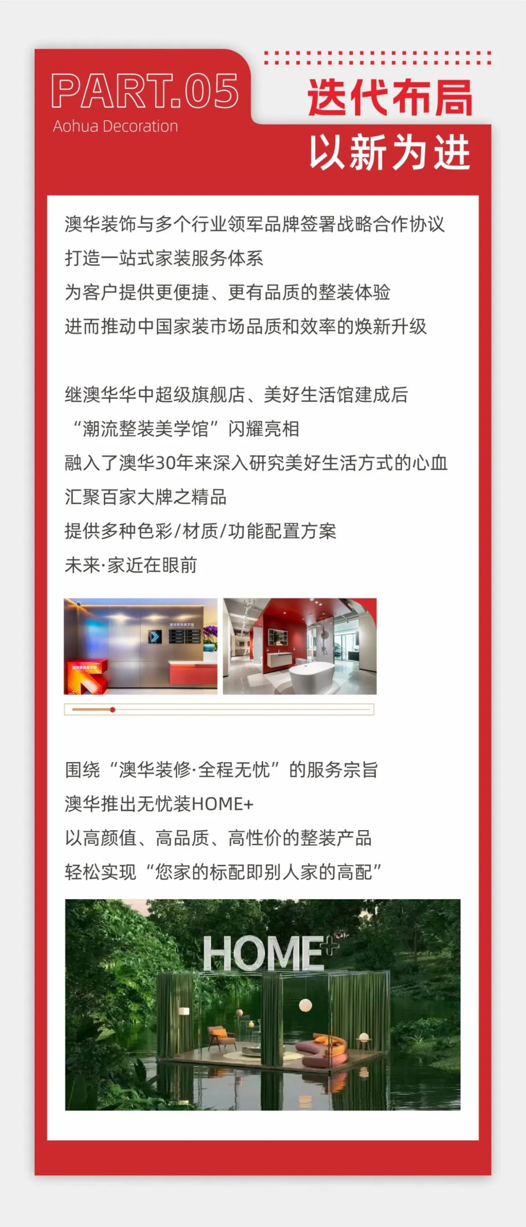 澳華裝飾好不好,澳華裝飾口碑怎么樣 澳華裝飾好不好,澳華裝飾口碑怎么樣