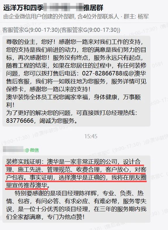 澳華裝飾好不好,澳華裝飾口碑怎么樣 澳華裝飾好不好,澳華裝飾口碑怎么樣