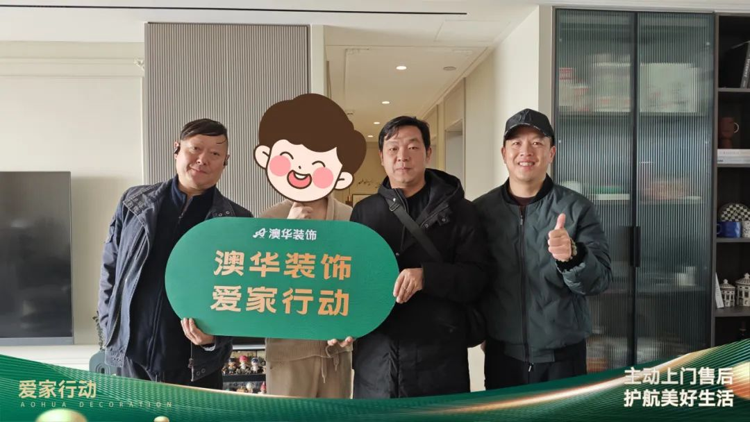 澳華裝飾怎么樣,澳華裝飾好不好 澳華裝飾怎么樣,澳華裝飾好不好