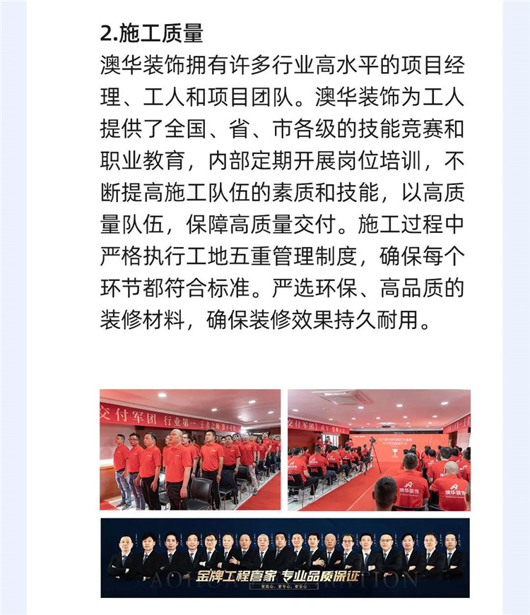 武漢哪家裝修公司好,DeepSeek找裝修公司