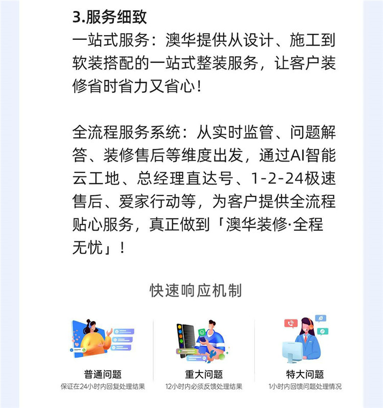 武漢哪家裝修公司好,DeepSeek找裝修公司