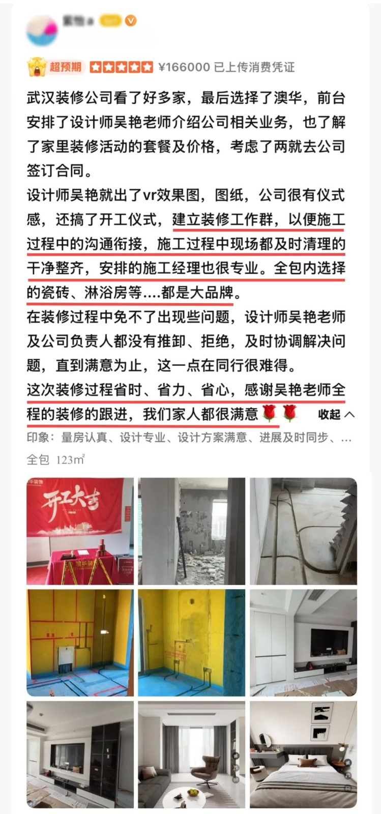 澳華裝飾口碑怎么樣,澳華裝飾好不好 澳華裝飾口碑怎么樣,澳華裝飾好不好