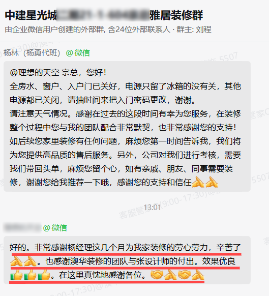 澳華裝飾口碑怎么樣,澳華裝飾好不好 澳華裝飾口碑怎么樣,澳華裝飾好不好