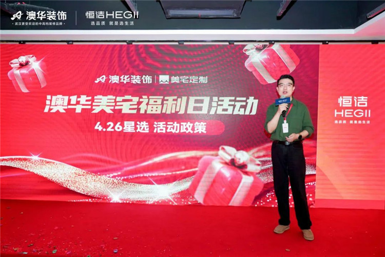 陶大宇,明星探店,澳華裝飾,武漢裝修 陶大宇,明星探店,澳華裝飾,武漢裝修