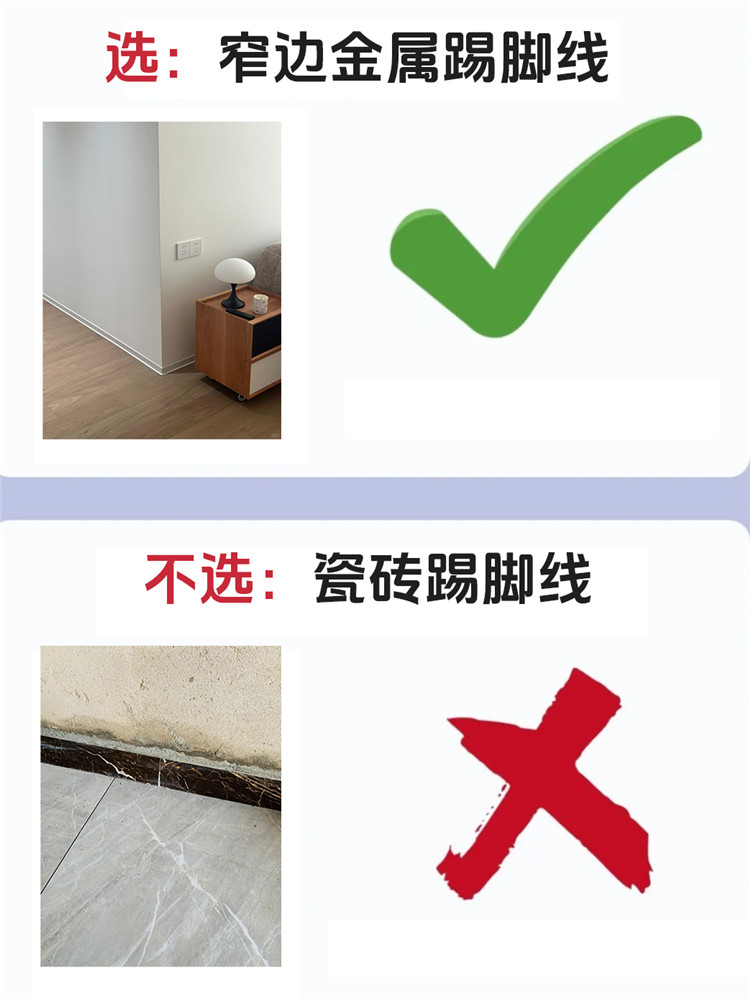 裝修避坑,裝修選材