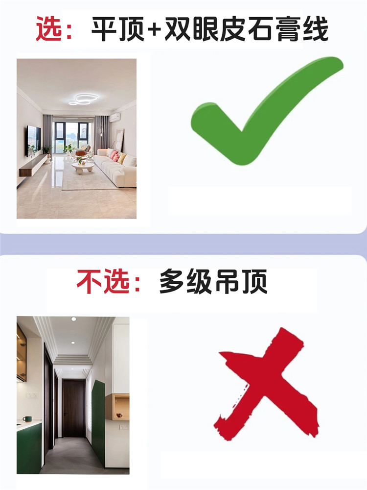 裝修避坑,裝修選材