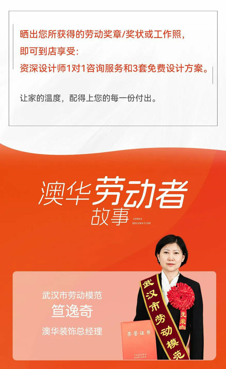 澳華裝飾,武漢裝修設(shè)計(jì),武漢室內(nèi)設(shè)計(jì) 澳華裝飾,武漢裝修設(shè)計(jì),武漢室內(nèi)設(shè)計(jì)