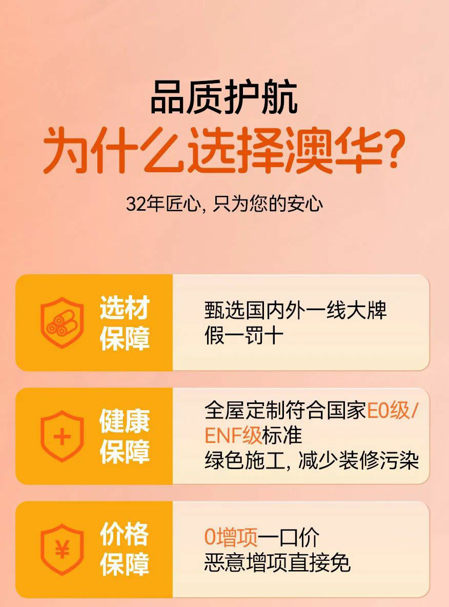 澳華裝飾,武漢裝修設(shè)計(jì),武漢室內(nèi)設(shè)計(jì) 澳華裝飾,武漢裝修設(shè)計(jì),武漢室內(nèi)設(shè)計(jì)