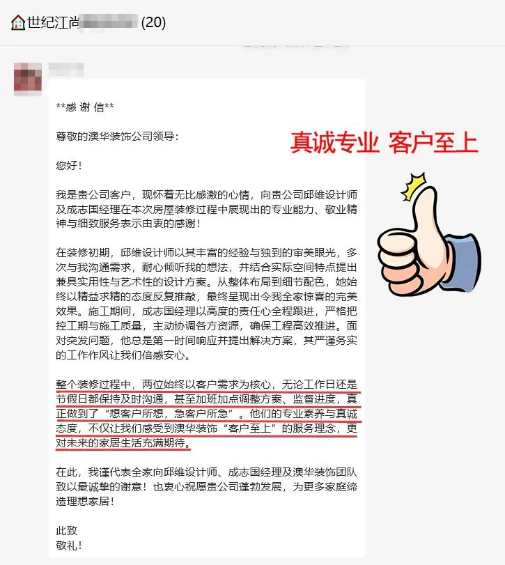 澳華裝飾好不好,澳華裝飾口碑怎么樣 澳華裝飾好不好,澳華裝飾口碑怎么樣