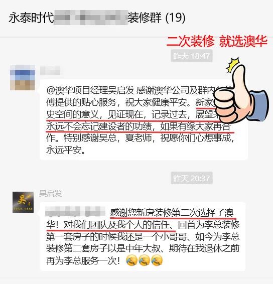 澳華裝飾好不好,澳華裝飾口碑怎么樣 澳華裝飾好不好,澳華裝飾口碑怎么樣