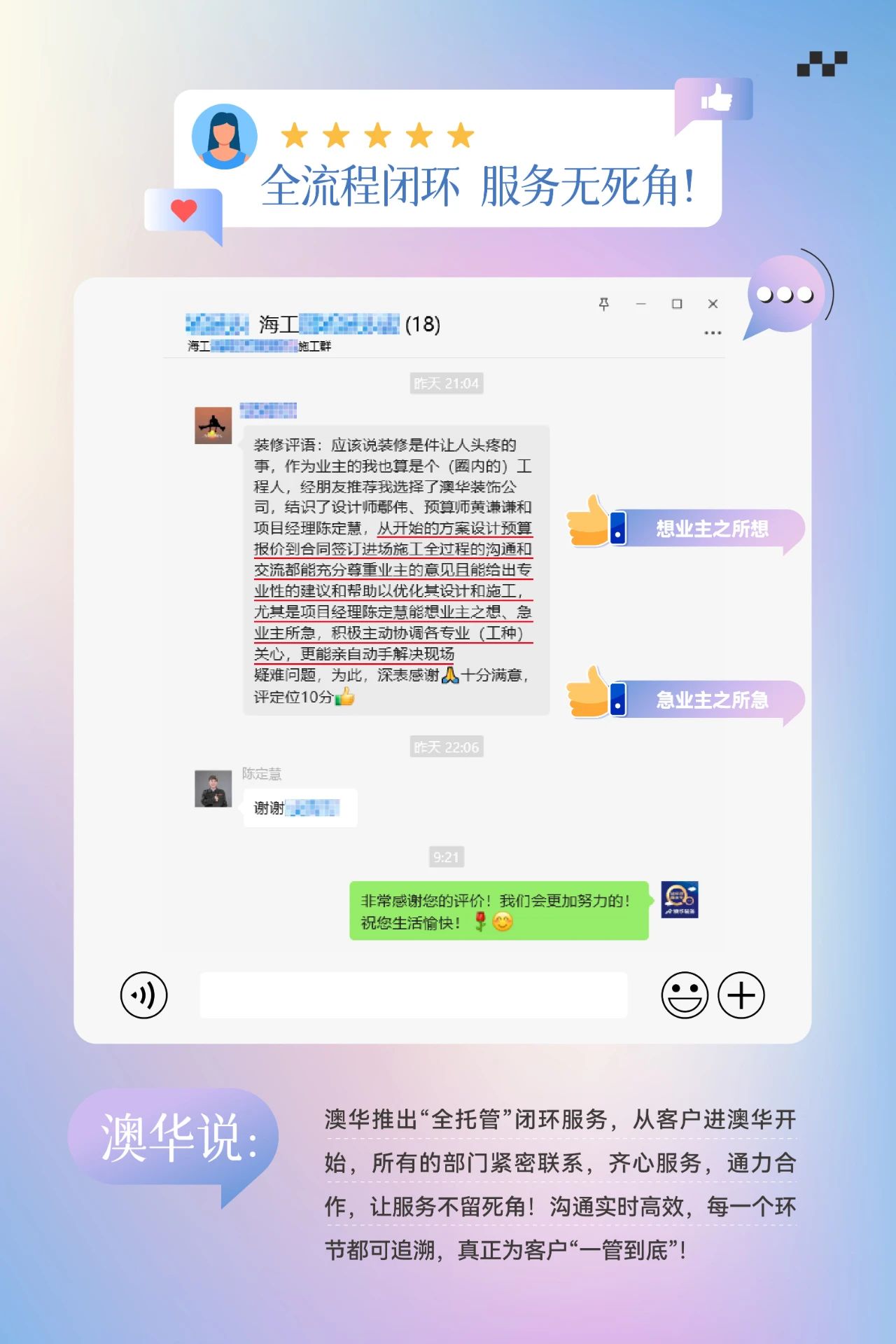 澳華裝飾口碑怎么樣,澳華裝飾好不好 澳華裝飾口碑怎么樣,澳華裝飾好不好