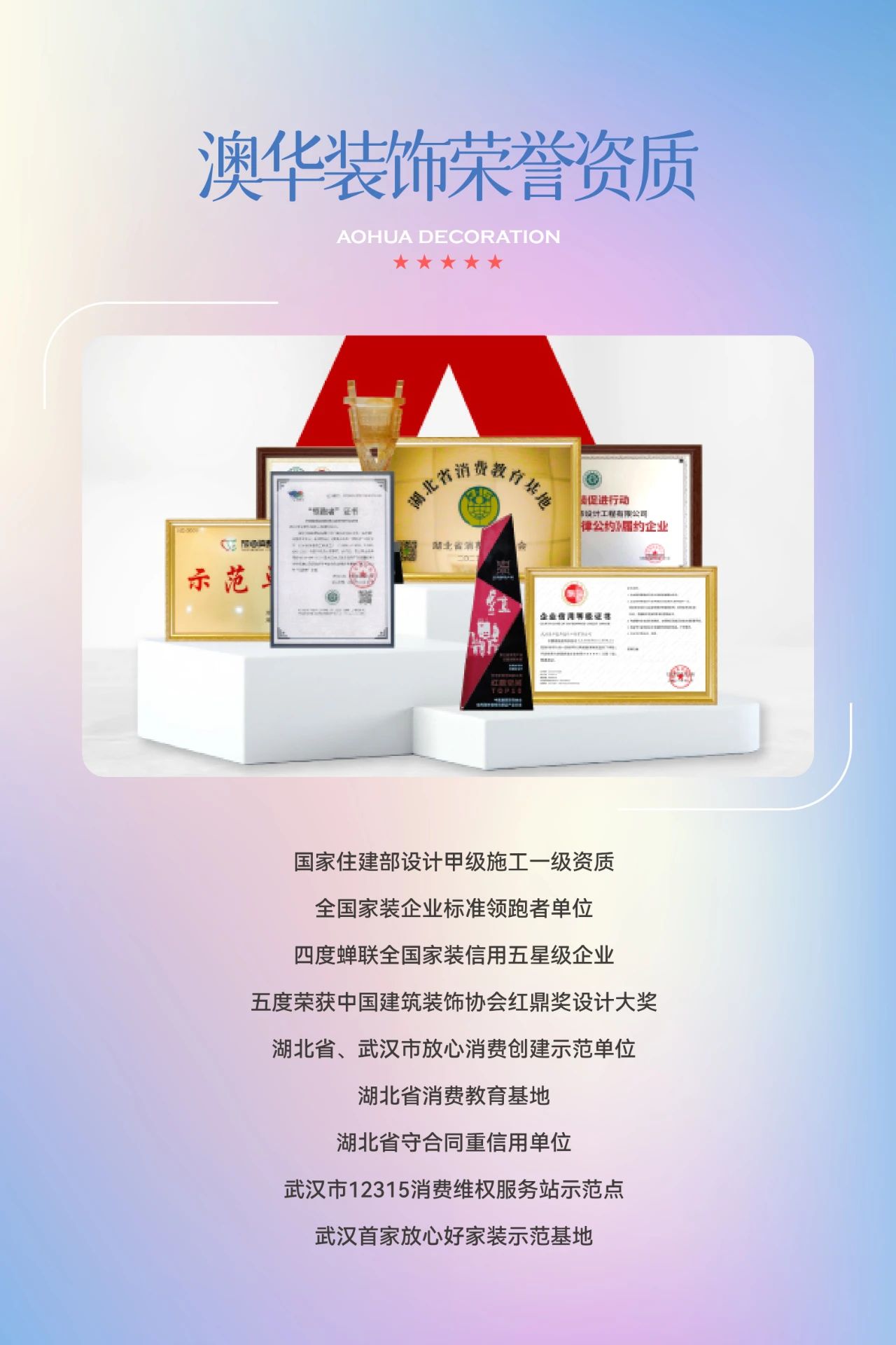 澳華裝飾口碑怎么樣,澳華裝飾好不好 澳華裝飾口碑怎么樣,澳華裝飾好不好