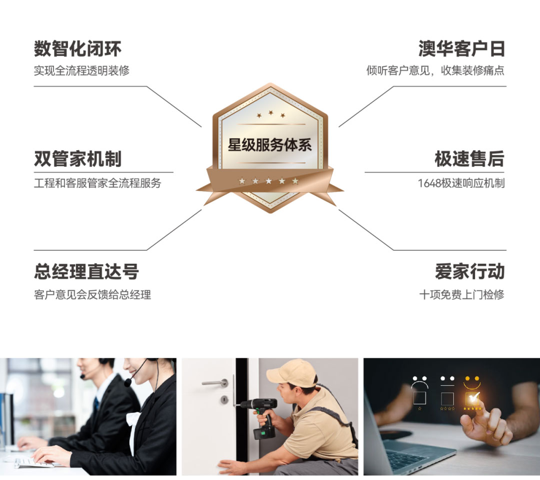 澳華裝飾,武漢裝修公司,武漢裝修設(shè)計 澳華裝飾,武漢裝修公司,武漢裝修設(shè)計