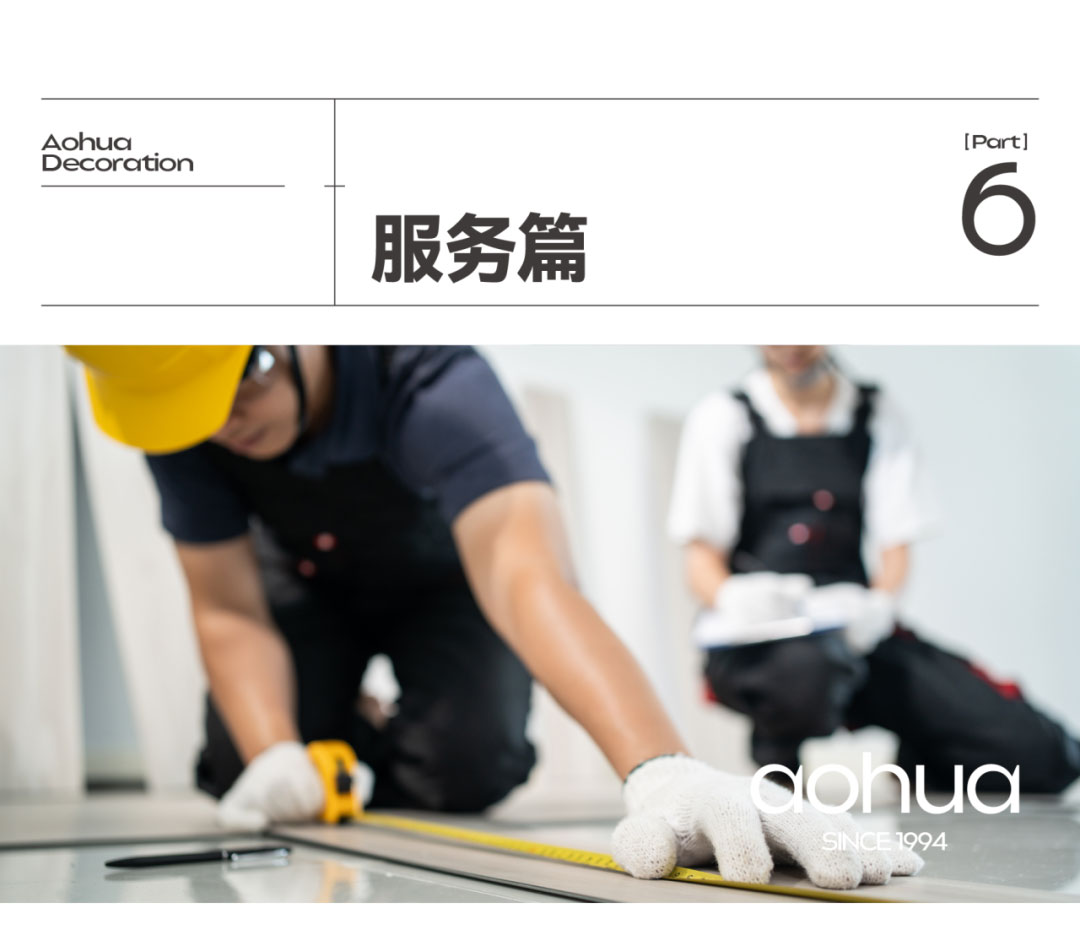 澳華裝飾,武漢裝修公司,武漢裝修設(shè)計 澳華裝飾,武漢裝修公司,武漢裝修設(shè)計