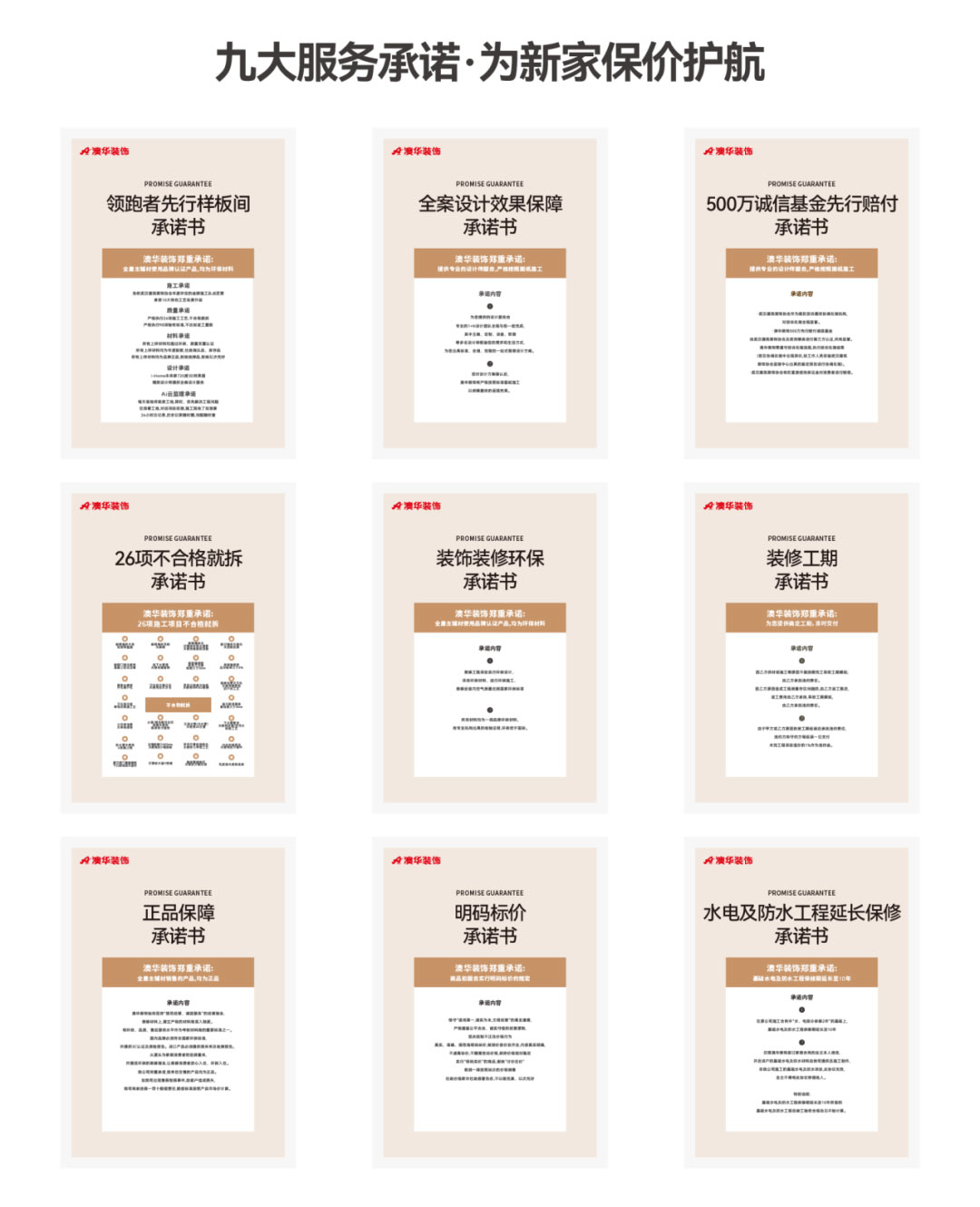 澳華裝飾,武漢裝修公司,武漢裝修設(shè)計 澳華裝飾,武漢裝修公司,武漢裝修設(shè)計