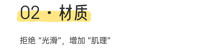 奶油風裝修,奶油風避坑,奶油風翻車