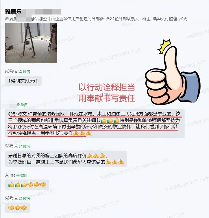 澳華裝飾怎么樣,澳華裝修好不好 澳華裝飾怎么樣,澳華裝修好不好