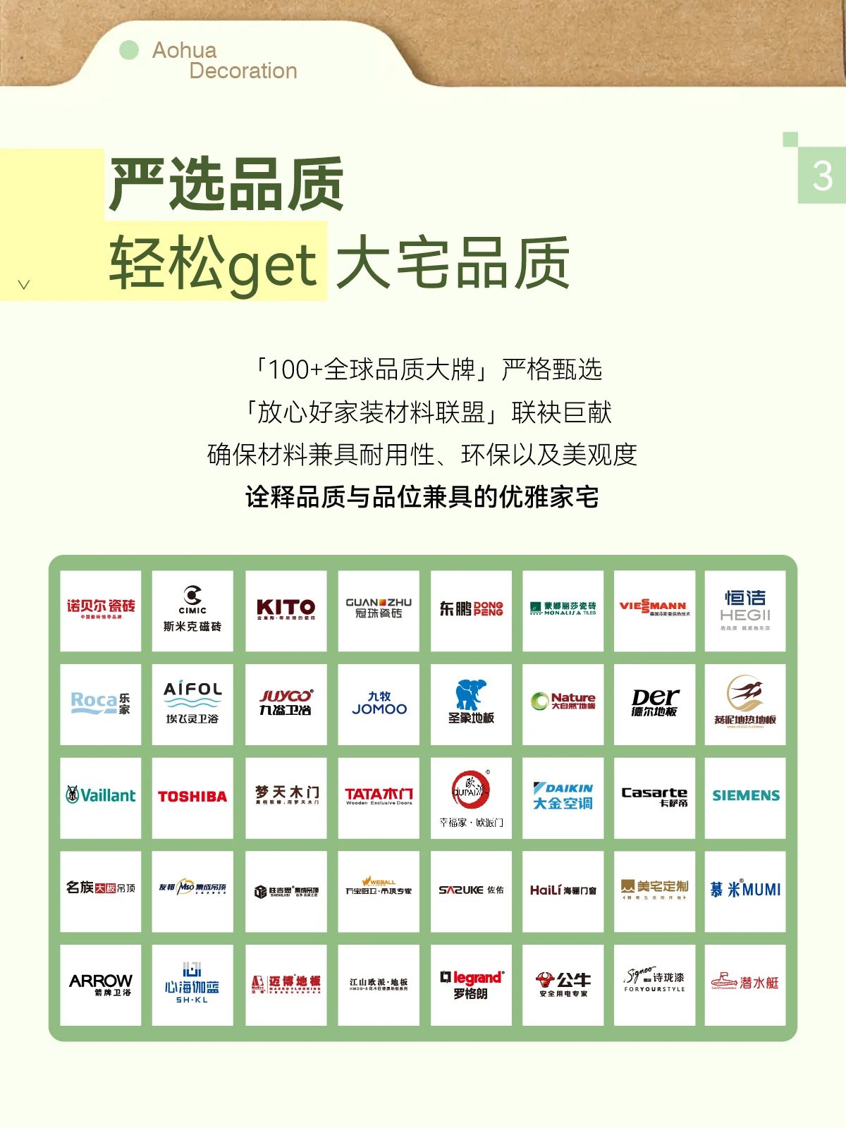 夏季裝修,武漢裝修設計