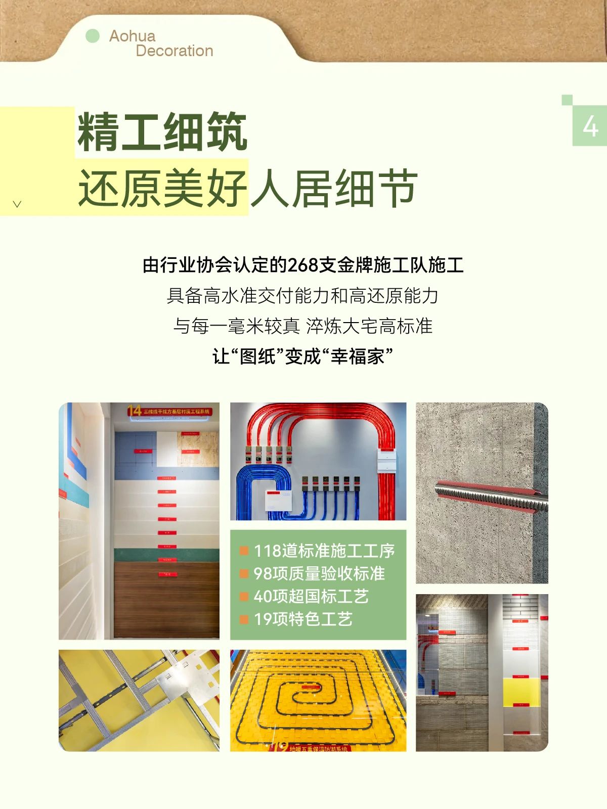 夏季裝修,武漢裝修設計