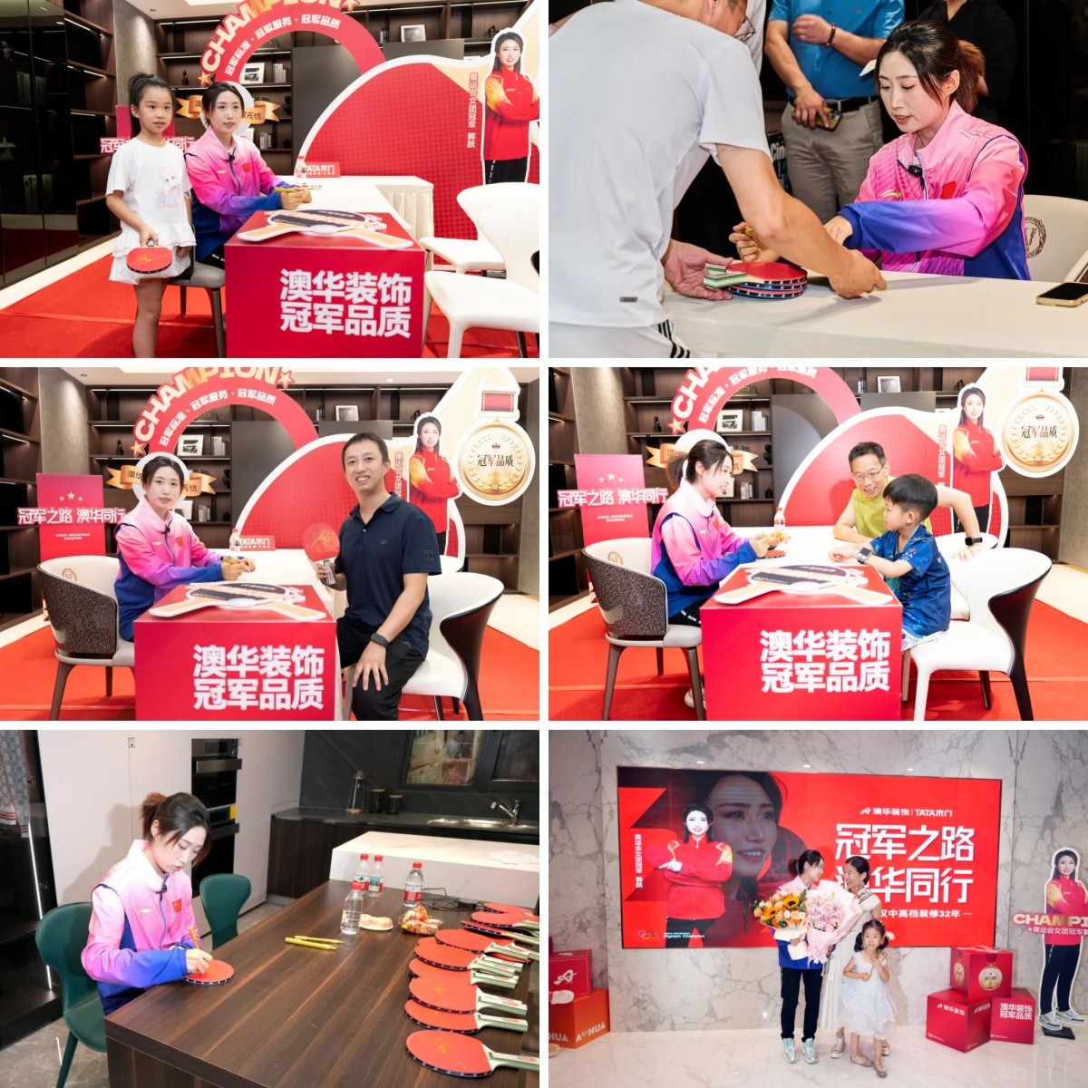 奧運(yùn)冠軍,冠軍品質(zhì),澳華裝飾