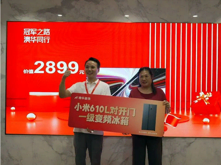 奧運(yùn)冠軍,冠軍品質(zhì),澳華裝飾