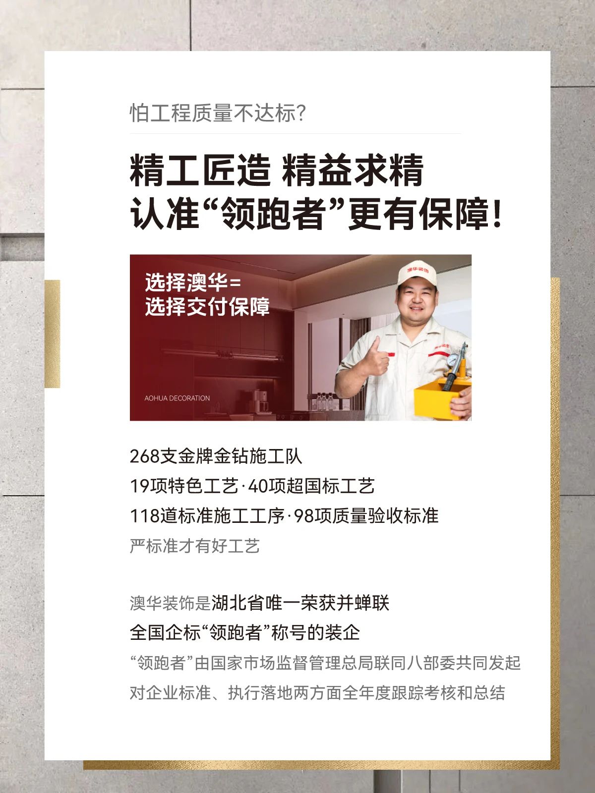 澳華裝飾好不好,澳華裝飾怎么樣