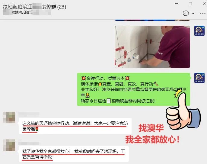 澳華裝飾口碑怎么樣,澳華裝飾好不好 澳華裝飾口碑怎么樣,澳華裝飾好不好