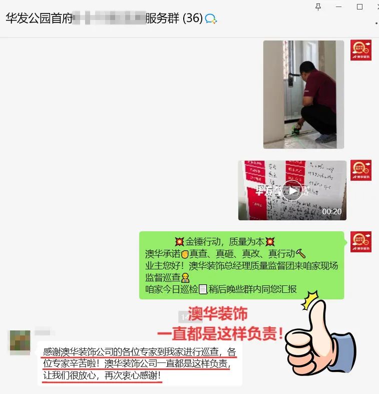 澳華裝飾口碑怎么樣,澳華裝飾好不好 澳華裝飾口碑怎么樣,澳華裝飾好不好