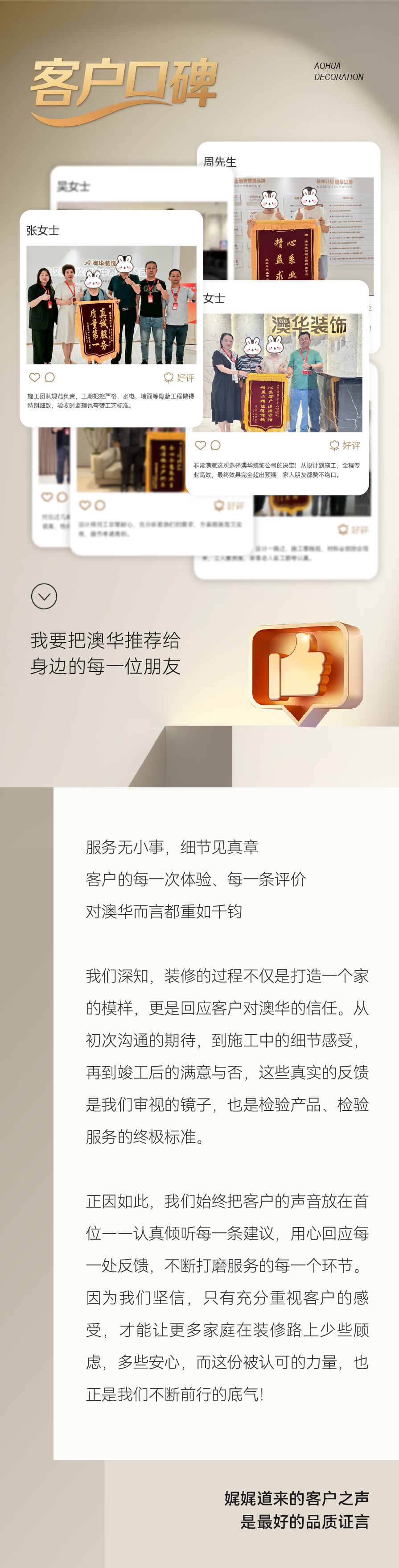 澳華裝飾怎么樣,澳華裝修好不好 澳華裝飾怎么樣,澳華裝修好不好