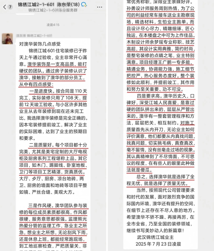 澳華裝飾怎么樣,澳華裝修好不好 澳華裝飾怎么樣,澳華裝修好不好