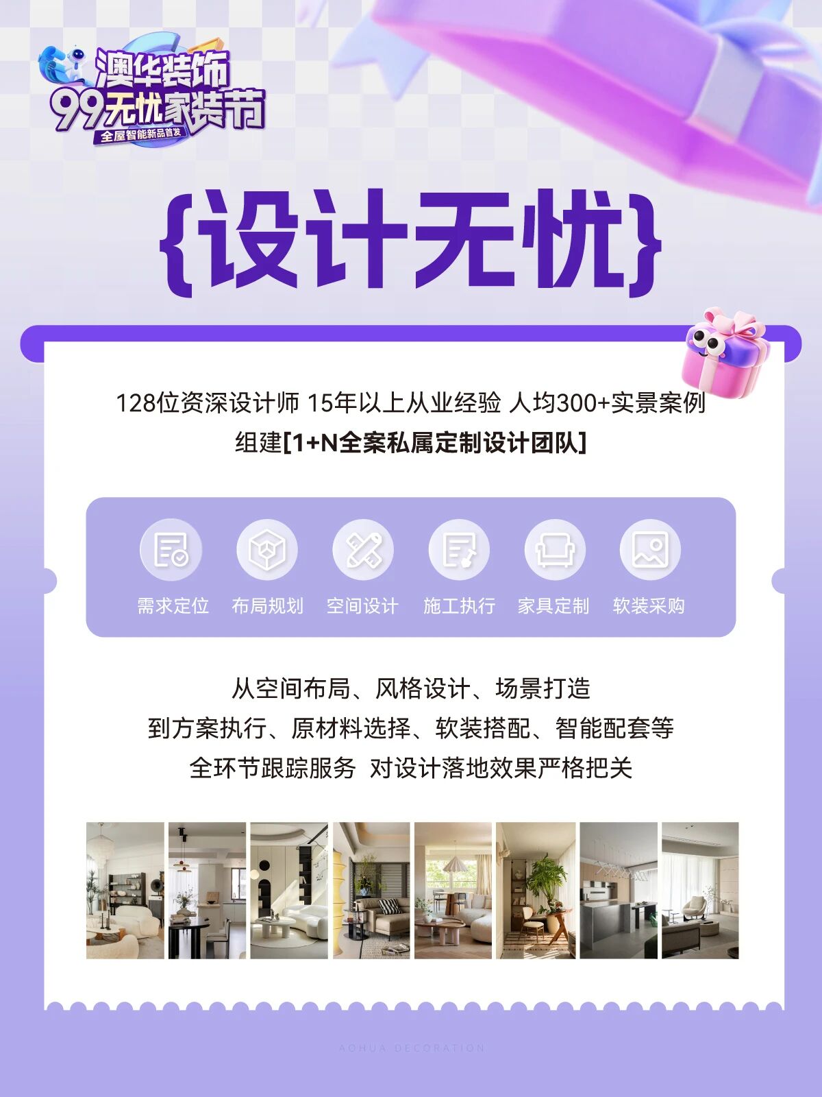 澳華裝飾怎么樣,澳華裝飾好不好 澳華裝飾怎么樣,澳華裝飾好不好