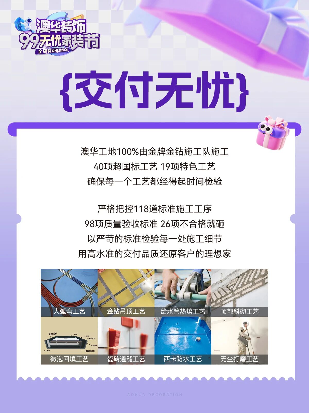 澳華裝飾怎么樣,澳華裝飾好不好 澳華裝飾怎么樣,澳華裝飾好不好