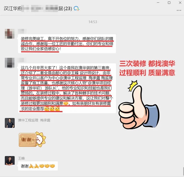 澳華裝飾好不好,澳華裝修怎么樣 澳華裝飾好不好,澳華裝修怎么樣