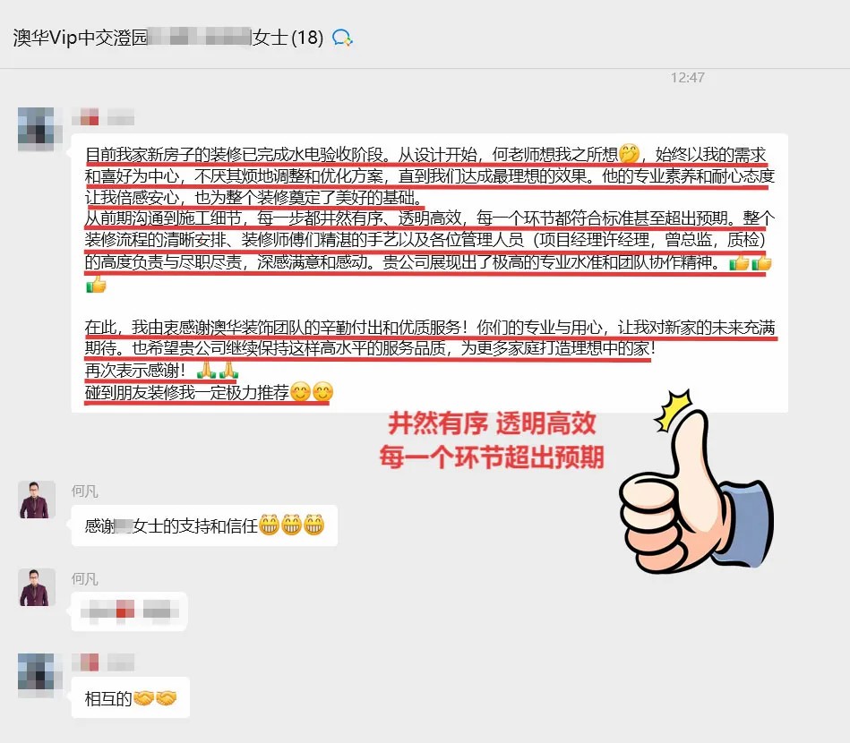 澳華裝飾好不好,澳華裝修怎么樣 澳華裝飾好不好,澳華裝修怎么樣